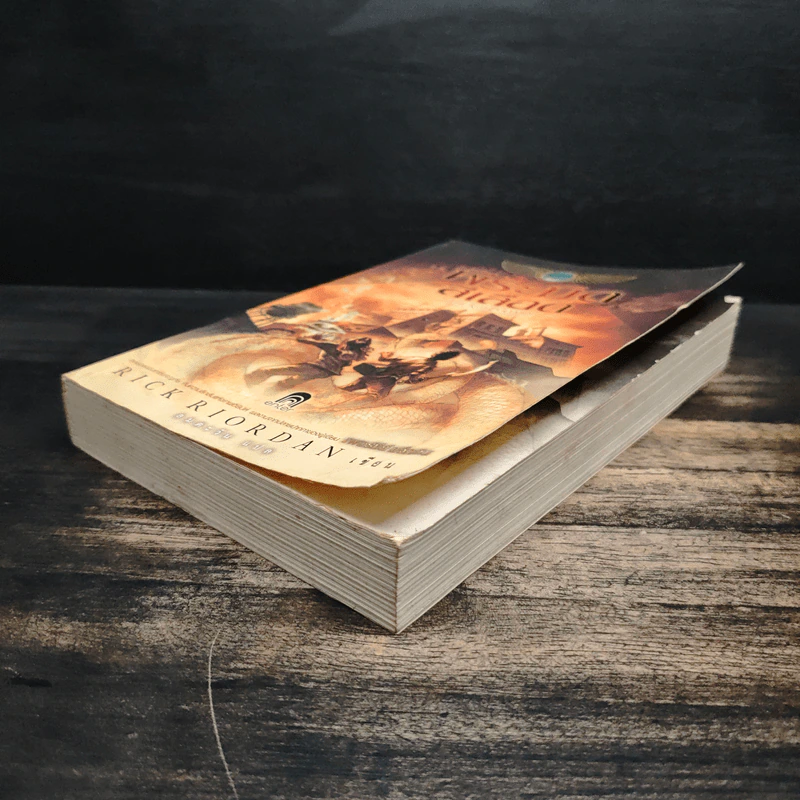 The Kane Chronicles 1 พีระมิดสีเลือด - Rick Riordan (ริค ไรออร์แดน) รูปที่ 4