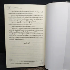 ซ่อนรักไว้ในลมหนาว - ณารา รูปที่ 8