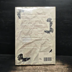 ลางรัก ลางลวง - Debra Ginsberg (เดบรา กินส์เบิร์ก), นิรา รูปที่ 2