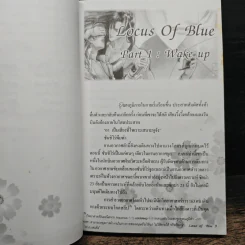 ลำนำสีน้ำเงิน - Chiaki Kunho รูปที่ 8