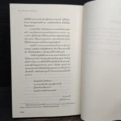 สาปรัก สาปเลือด - เทด เดกเกอร์ รูปที่ 8