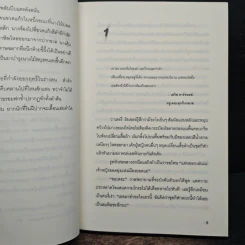 แวเลียนต์ พิภพภูตมหัศจรรย์ - ฮอลลี แบล็ก รูปที่ 7