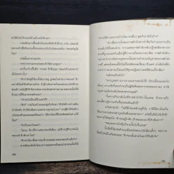 แวเลียนต์ พิภพภูตมหัศจรรย์ - ฮอลลี แบล็ก รูปที่ 8