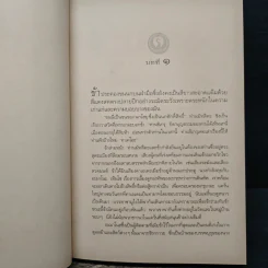 เทลส์ออฟดิโอโตริ เล่ม 3 จันทร์กระจ่างฟ้า - ลิอัน เฮิร์น รูปที่ 9