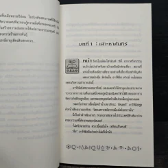 อาร์ทิมิส ฟาวล์ - อีออยน์ โคลเฟอร์ รูปที่ 9