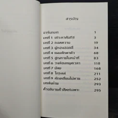 อาร์ทิมิส ฟาวล์ - อีออยน์ โคลเฟอร์ รูปที่ 7