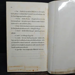 อาร์ทิมิส ฟาวล์ - อีออยน์ โคลเฟอร์ รูปที่ 10