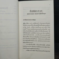 อาร์ทิมิส ฟาวล์ มหันตภัยในอาร์กติก - อีออยน์ โคลเฟอร์ รูปที่ 9