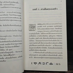 อาร์ทิมิส ฟาวล์ มหันตภัยในอาร์กติก - อีออยน์ โคลเฟอร์ รูปที่ 10