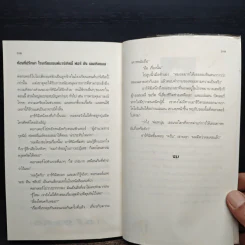 อาร์ทิมิส ฟาวล์ มหันตภัยในอาร์กติก - อีออยน์ โคลเฟอร์ รูปที่ 11