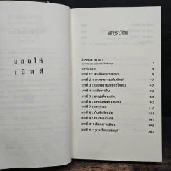 อาร์ทิมิส ฟาวล์ มหันตภัยในอาร์กติก - อีออยน์ โคลเฟอร์ รูปที่ 7