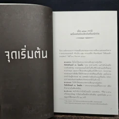 สายพันธุ์มรณะ The Strain - กีเยร์โม เดล โตโร, ชัค โฮแกน รูปที่ 7