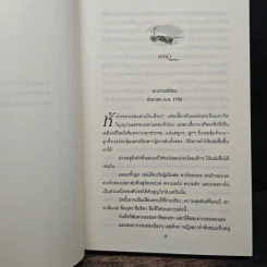 คำสาปแห่งเกาะมนตรา ตอน ไฟปรารถนา - นอร่า โรเบิร์ตส์ รูปที่ 7