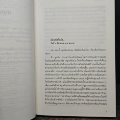 กลซ้อนเงา Obsession - แคเรน โรบาร์ดส์ รูปที่ 7