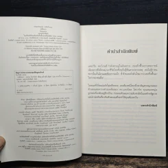 กลซ้อนเงา Obsession - แคเรน โรบาร์ดส์ รูปที่ 6