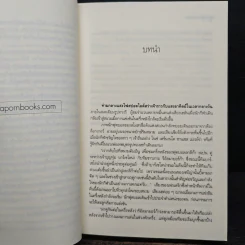 ไฟฝันวันรัก - ณารา รูปที่ 7