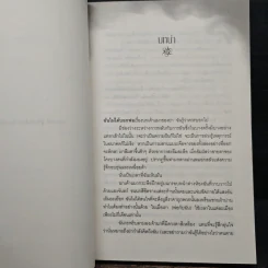 นางฟ้านักล่า - ลิลลี เซนต์ โครว รูปที่ 8