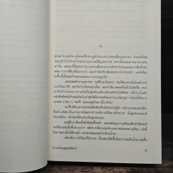 ความรักของซูเปอร์สตาร์ รูปที่ 7