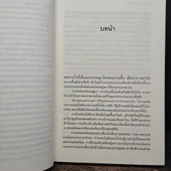 ฤาสวรรค์ลวง - ณารา รูปที่ 7