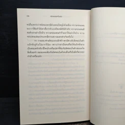 พิชิตแตรแห่งโมแรน - M.L.Forman รูปที่ 9