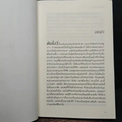 เงื่อนรักรอยอดีต What She Doesn't Know - เบเวอร์ลี่ บาร์ตัน รูปที่ 7