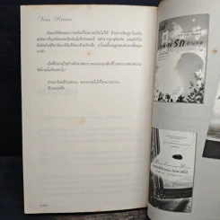 ปาฏิหาริย์รักคืนใจ - มาร์ก เลอวี รูปที่ 8
