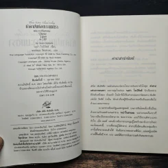 คำสาปแห่งเกาะมนตรา ตอน ระบำในสายลม - นอร่า โรเบิร์ตส์ รูปที่ 6