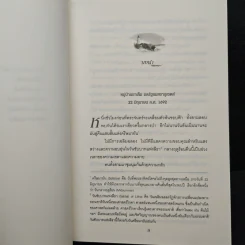 คำสาปแห่งเกาะมนตรา ตอน ระบำในสายลม - นอร่า โรเบิร์ตส์ รูปที่ 7