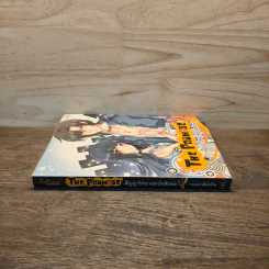 The Promise สัญญาใจนายอาร์ตตัวพ่อ - ดวงดาวสีน้ำเงิน รูปที่ 2