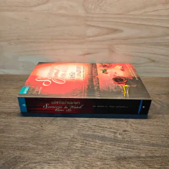 เล่ห์รักม่านมายา - Judith McNaught (จูดิธ แมคนอธ) รูปที่ 2