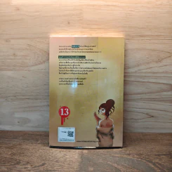 ซายากะ สาวน้อยนักสืบ 13 ตอนกระเป๋าเดินทางสีเขียวมะกอก - อาคากะวา จิโร (อาคากาวา) รูปที่ 5