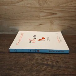 เกมรักพาตัว - ฮิงาชิโนะ เคโงะ (Keigo Higashino), ทินภาส พาหะนิชย์ รูปที่ 2