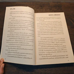 นักสืบหัวเห็ด กับคดีเด็ดวันวิวาห์ - Debola Donnelly รูปที่ 7
