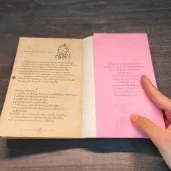 ธาตุสี่ในทุกสิ่ง : ลม พลังแห่งการขับเคลื่อนโลกและชีวิต - ฐิตินันท์ ศรีสถิต รูปที่ 9