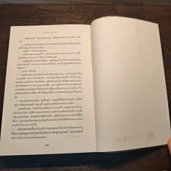 ไฟรักไฟพยาบาท - Sidney Sheldon (ซิดนีย์ เชลดอน) รูปที่ 9