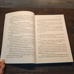 เติมใจในช่องว่าง - วินนา รูปที่ 7