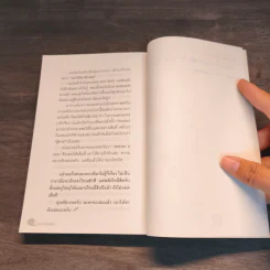 ตัวหนังสือคุยกัน - ประภาส ชลศรานนท์ รูปที่ 8