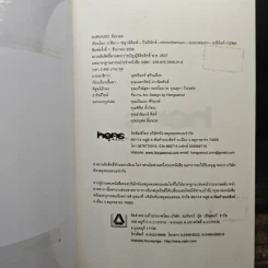Box Set Survived ต้องรอด 7 เล่มจบ รูปที่ 9