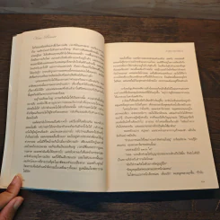 ปาฎิหาริย์รักคืนใจ - มาร์ก เลอวี รูปที่ 8