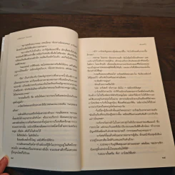 พลอยใจ - เอลิซาเบธ โลเวลล์ รูปที่ 7