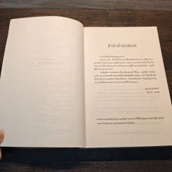 เล่ห์รักประดับใจ Hidden Riches - นอร่า โรเบิร์ตส์ (Nora Roberts) รูปที่ 7
