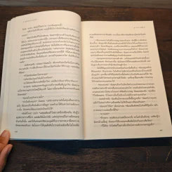 นักสืบฉายเดี่ยว ตอน ฆ ย่อมาจากฆ่า K is for Killer - ซู กราฟตัน, โสภณา เชาว์วิวัฒน์กุล รูปที่ 8