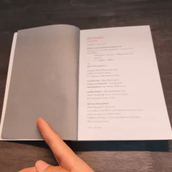 สำเร็จก่อนใคร - บัณฑิต อึ้งรังษี รูปที่ 6
