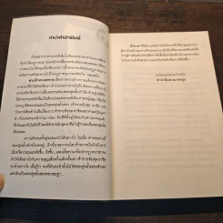 สาปรักทะเลทราย - มิ่งมาดา รูปที่ 7