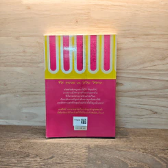 หนุ่มซ่าส์ สาวใส ล่าหัวใจมาใส่รัก Love Finally - Robert Seamore รูปที่ 5