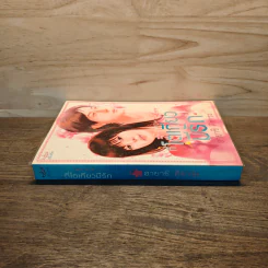 ที่โตเกียวมีรัก - ฮายาชิ คิซาระ รูปที่ 2