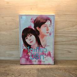 ที่โตเกียวมีรัก - ฮายาชิ คิซาระ รูปที่ 1