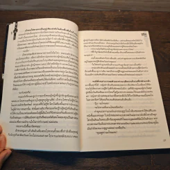 เทพบุตรหัวใจหิน - สิตทิรา รูปที่ 8