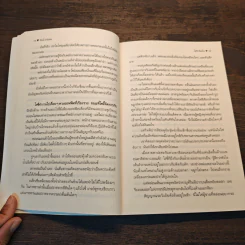 โซ่รักร้อยใจ - ลินน์ เกรแฮม รูปที่ 8
