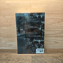 สืบซ้อนฆาตกรเงา - Ian Rankin รูปที่ 5